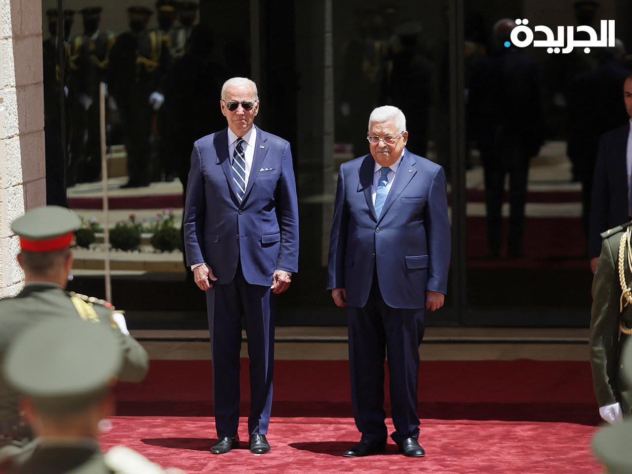 الرئيسان الفلسطيني محمود عباس والأمريكي جو بادين يستعرضان حرس الشرف خلال لقائهما بمقر الرئاسة الفلسطينية