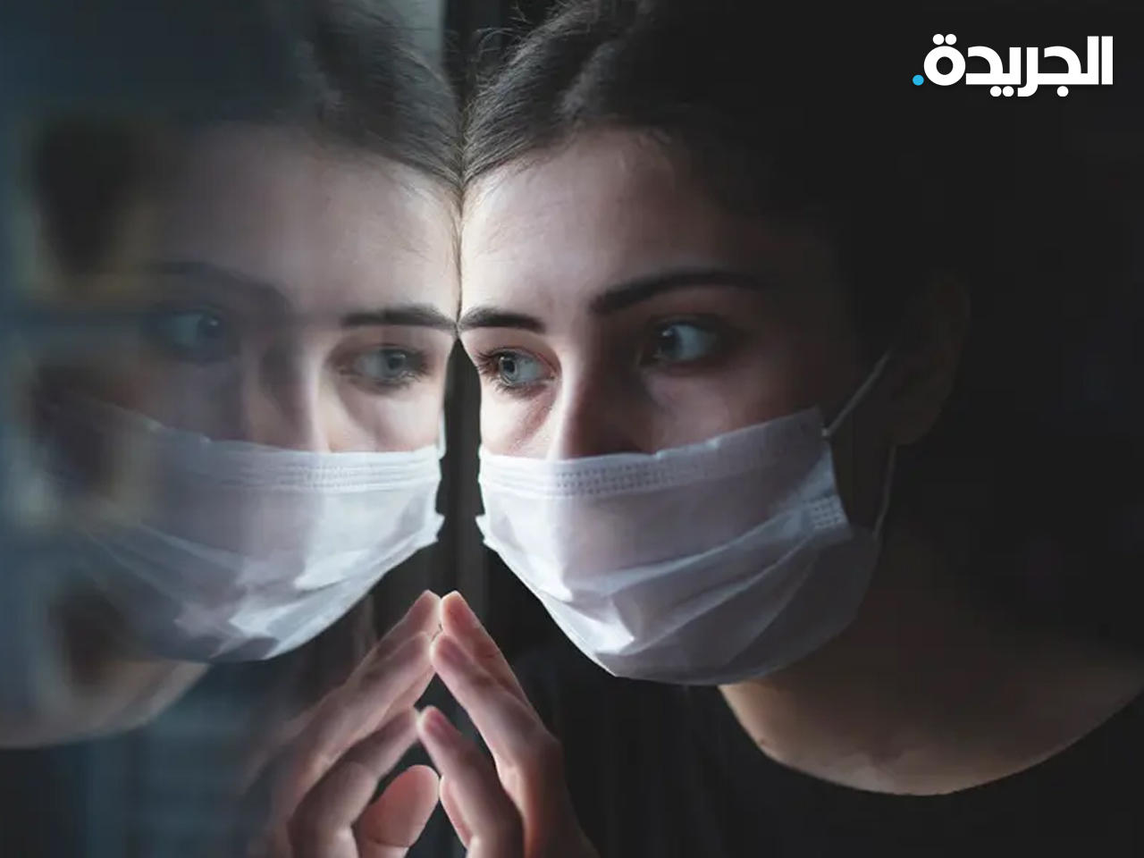 «كورونا» رفع معدلات القلق والاكتئاب بنحو 25%