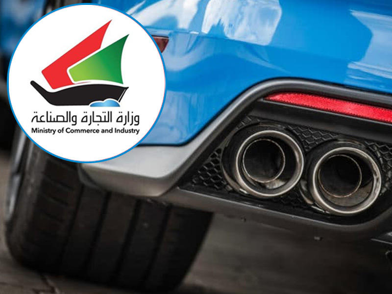 حظر استيراد أو تصنيع أو بيع أو تركيب أنظمة العوادم الرياضية المعدلة 