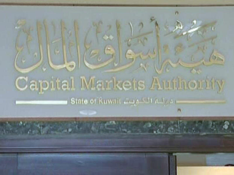 هيئة أسواق المال 