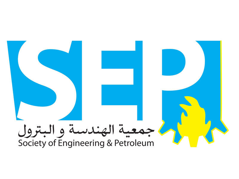 جمعية الهندسة والبترول