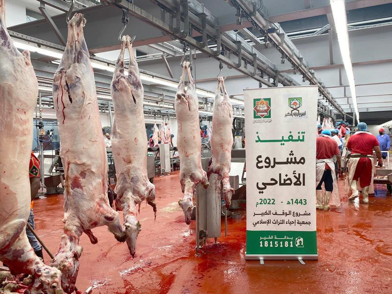 مشروع جمعية إحياء التراث الإسلامي لتوزيع الاضاحي