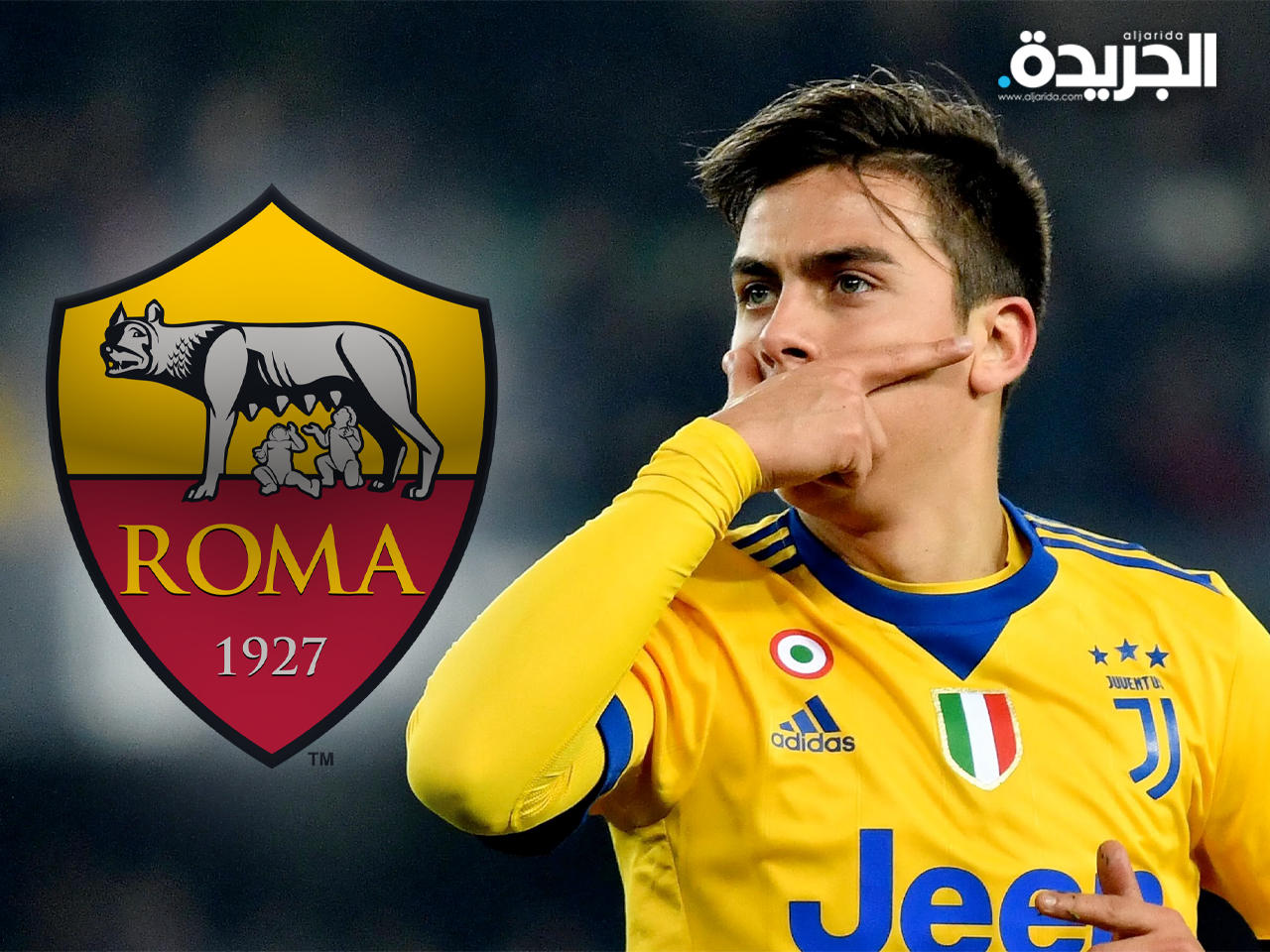 ديبالا.. قال نعم لروما