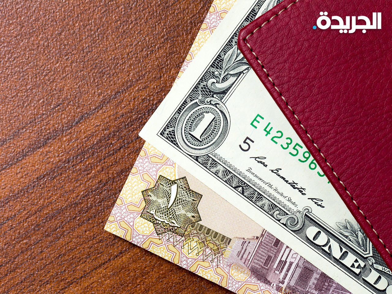 الجنيه المصري