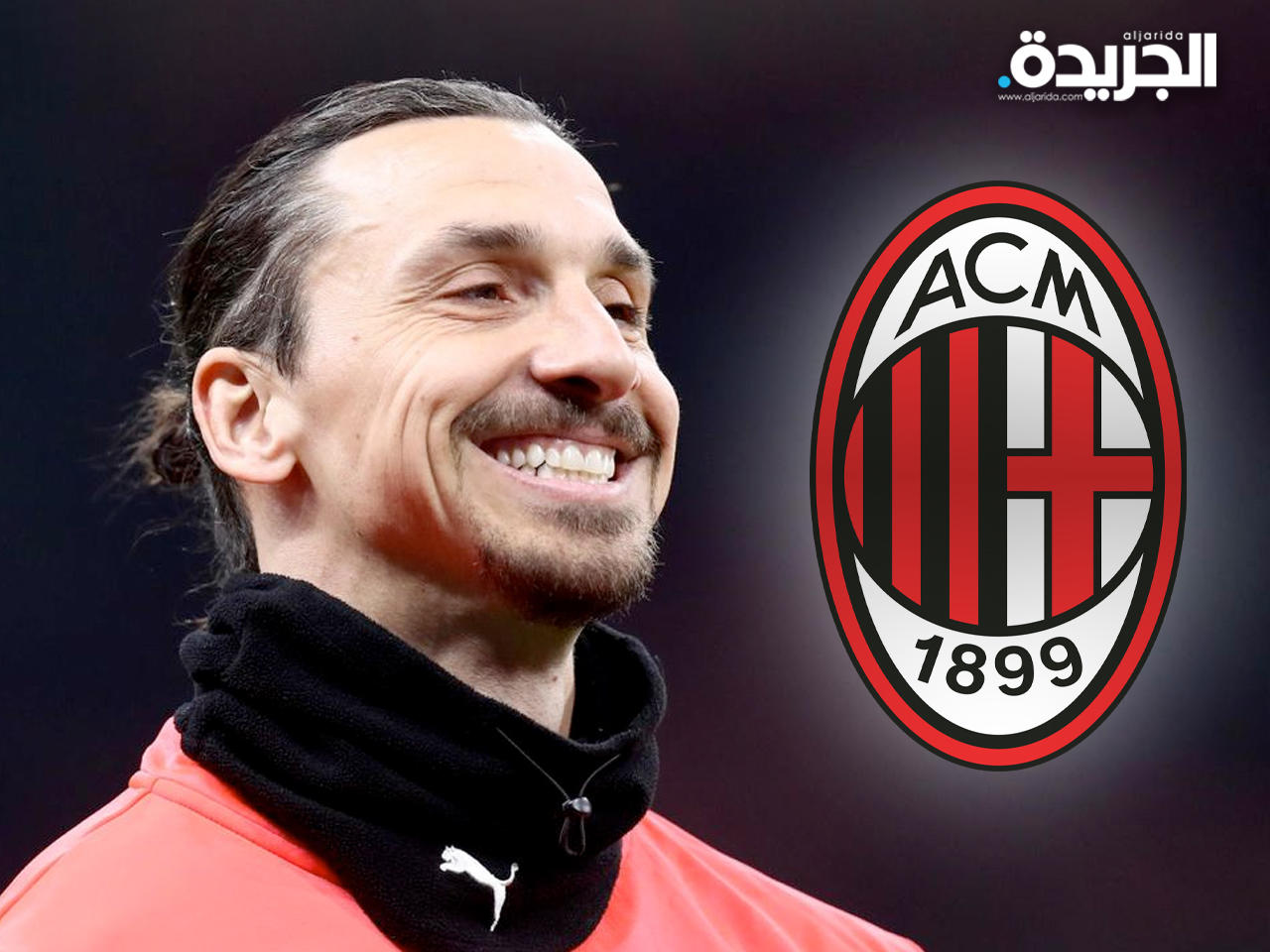 السويدي زلاتان إبراهيموفيتش مهاجم ميلان