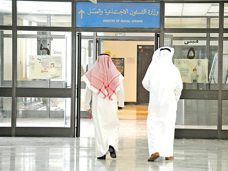 مبنى وزارة الشؤون الاجتماعية 