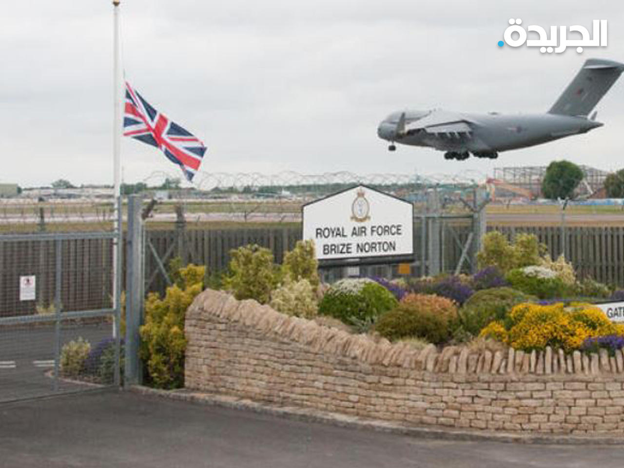 سلاح الجو البريطاني يوقف الرحلات الجوية بإحدى قواعده بسبب ذوبان المدرجn