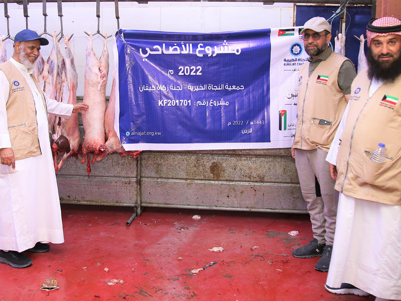 جانب من مشروع جمعية النجاة الخيرية لتوزيع الاضاحي في الاردن