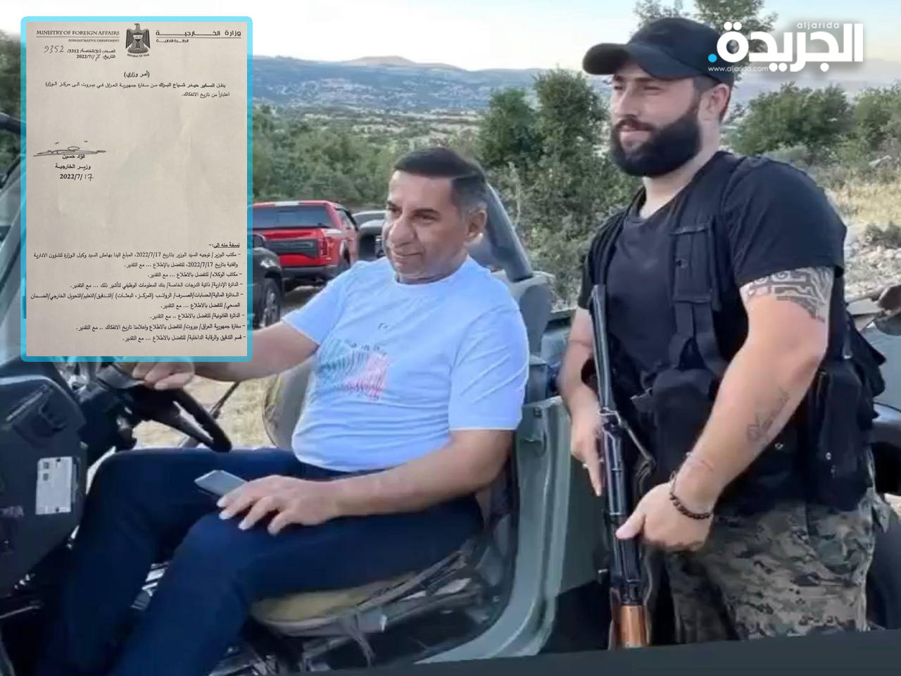 السفير العراقي في بيروت حيدر البراك بجانب أحد المسلحين (كتاب الخارجية العراقية) 