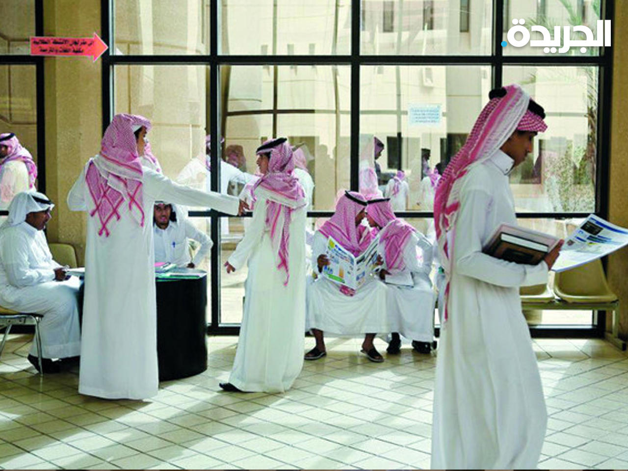 طلبة داخل إحدى الجامعات السعودية