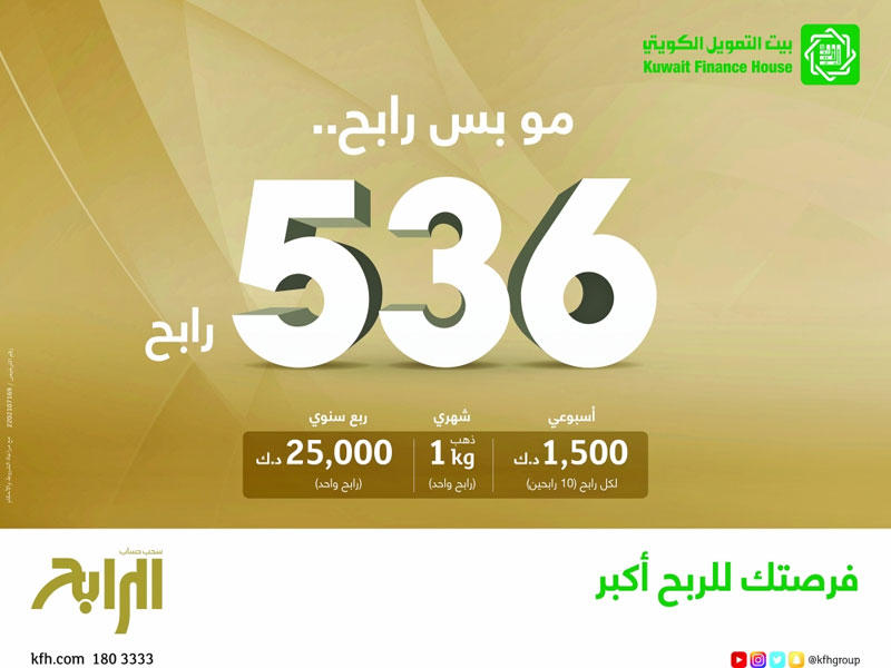 حساب «الرابح»