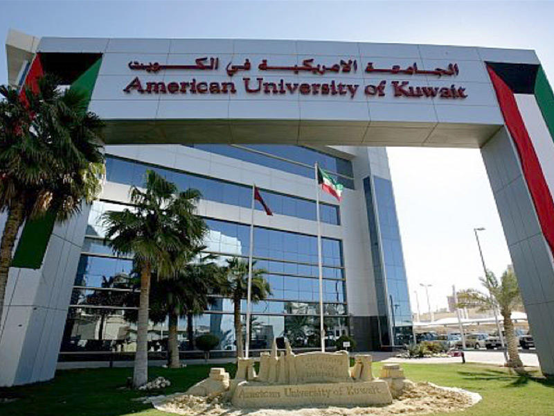 مبنى الجامعة الأميركية في الكويت 