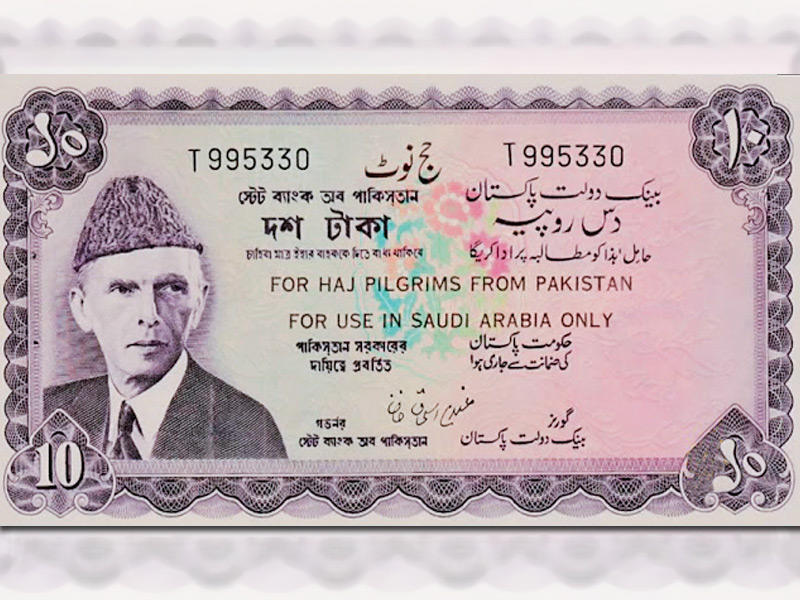 الروبية الباكستانية