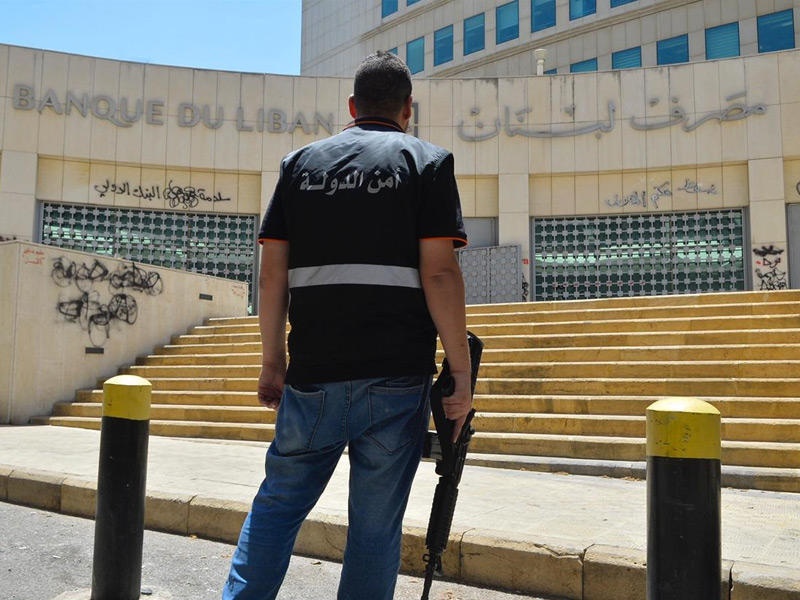 احد عناصر الأمن يقوم بحراصة المصرف المركزي اللبناني 