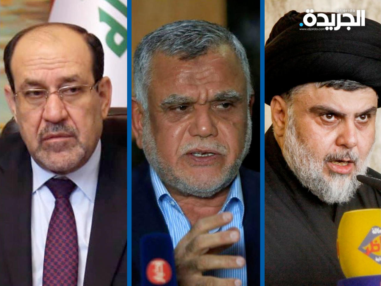 الصدر - العامري - المالكي