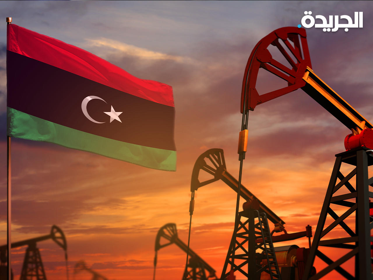 حقول شركة الواحة أعلنت عودتها للإنتاج بشكل تدريجي ووصلت إلى حوالي 15 ألف برميل