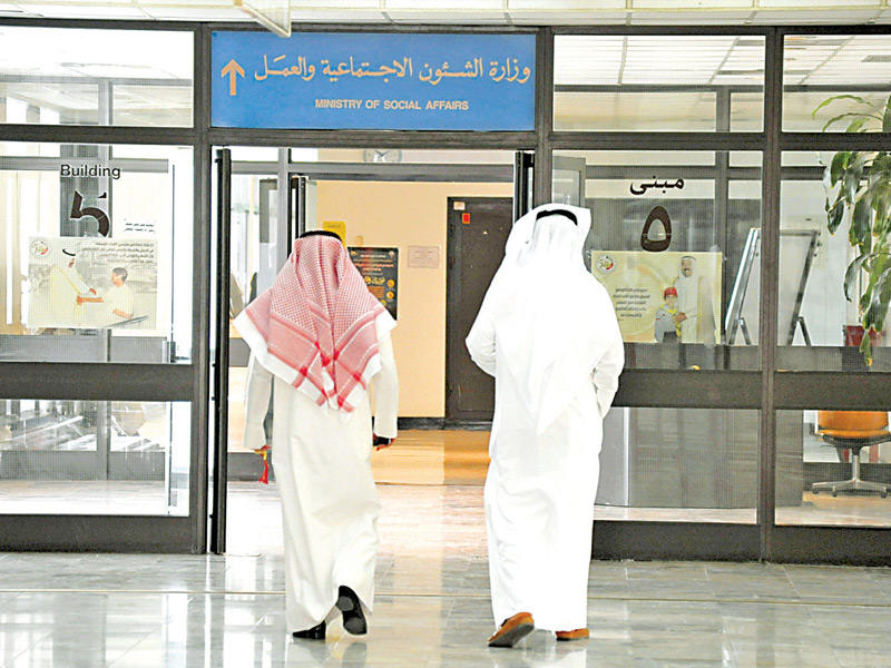 مبنى وزارة الشؤون الاجتماعية