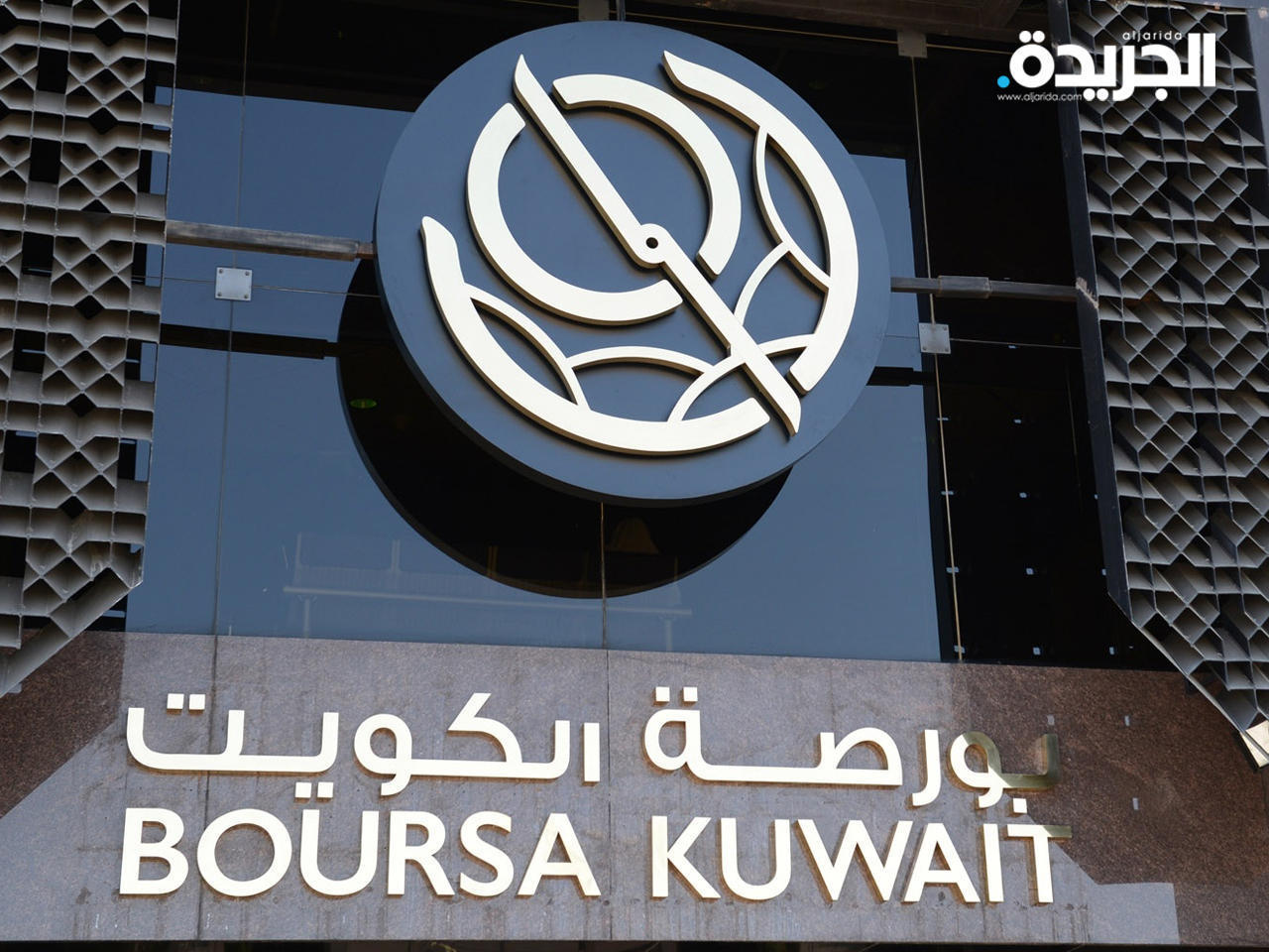بورصة الكويت