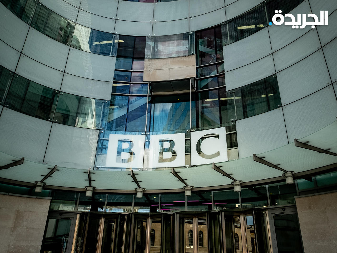 المدعية حصلت على تعويضات كبيرة من هيئة الإذاعة البريطانية