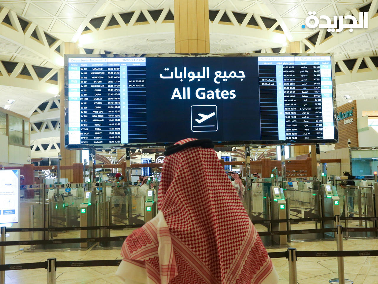 مطار الرياض