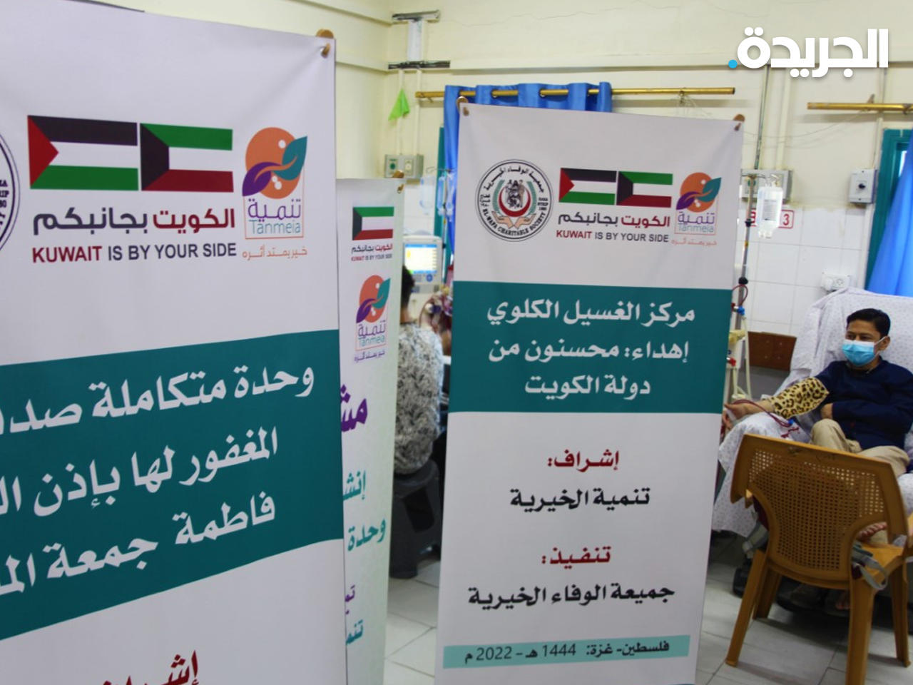 محسنون كويتيون يساهمون بشراء 8 أجهزة لغسيل الكلى لمجمع طبي في غزة