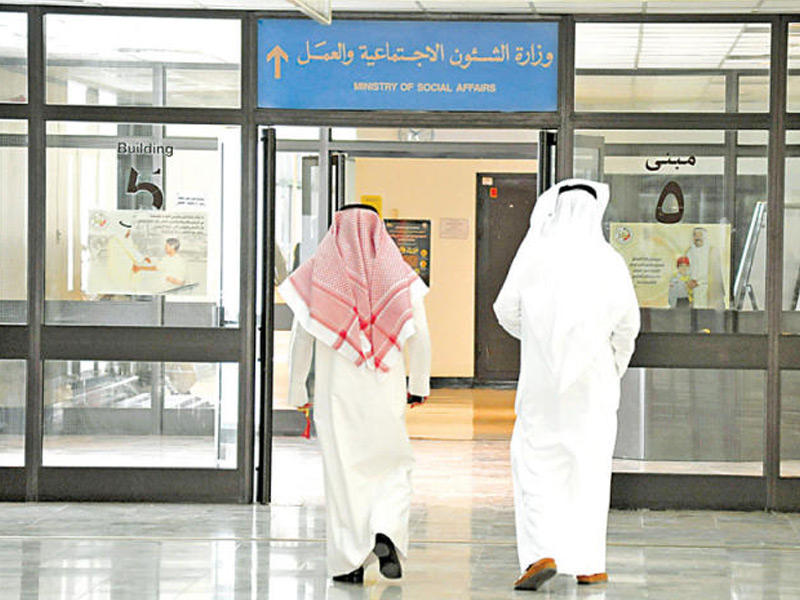 مبنى وزارة الشؤون الاجتماعية 