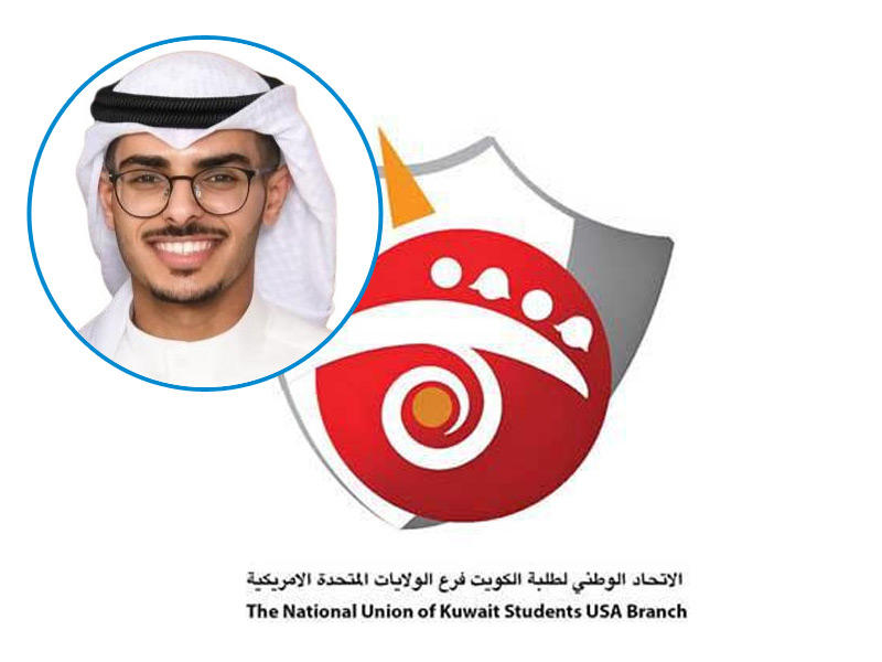 شعار الاتحاد الوطني لطلبة الكويت فرع الولايات المتحدة وفي الاطار رئيس لجنة المستجدين في الاتحاد مبارك الصابري