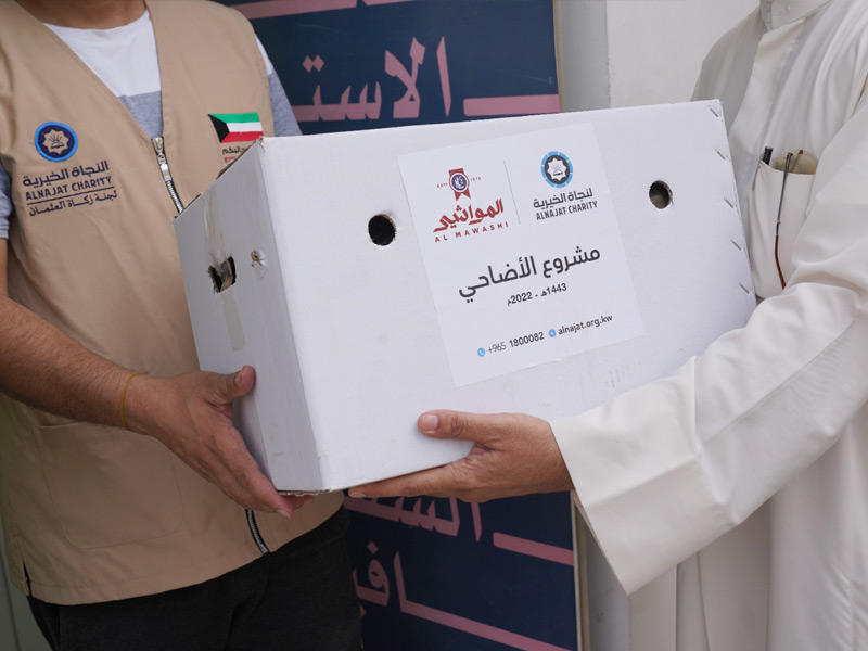 جانب من الاعمال الخيرية للجمعية 