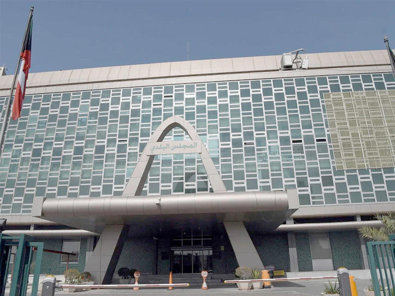 مبنى البلدية 