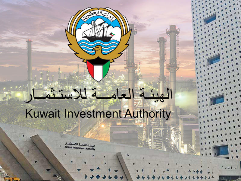 الهيئة العامة للاستثمار.