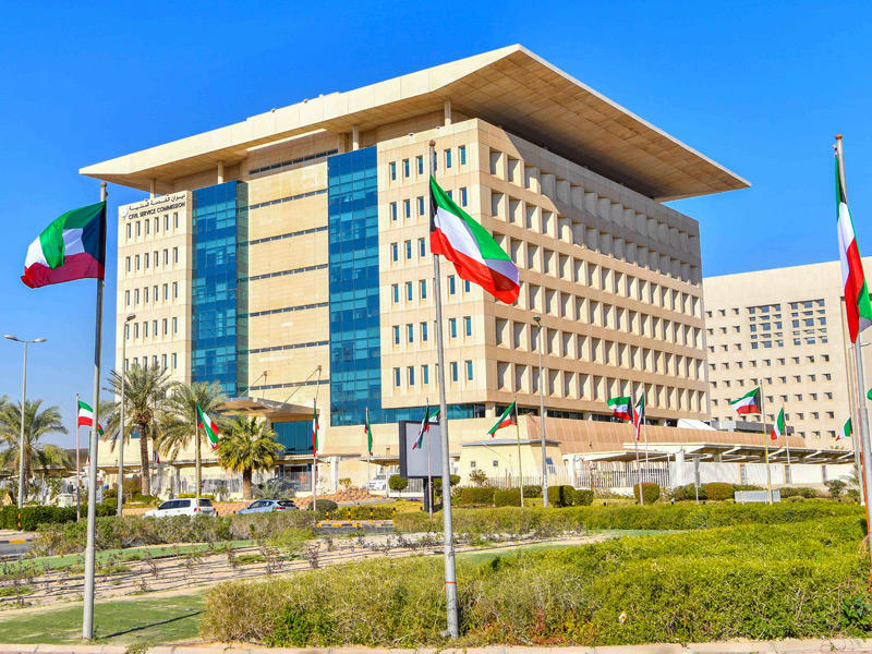 مبنى ديوان الخدمة المدنية 