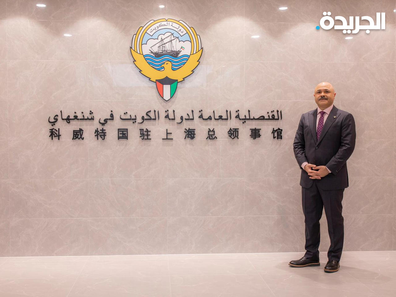 الشمالي داخل المقر الجديد للقنصلية