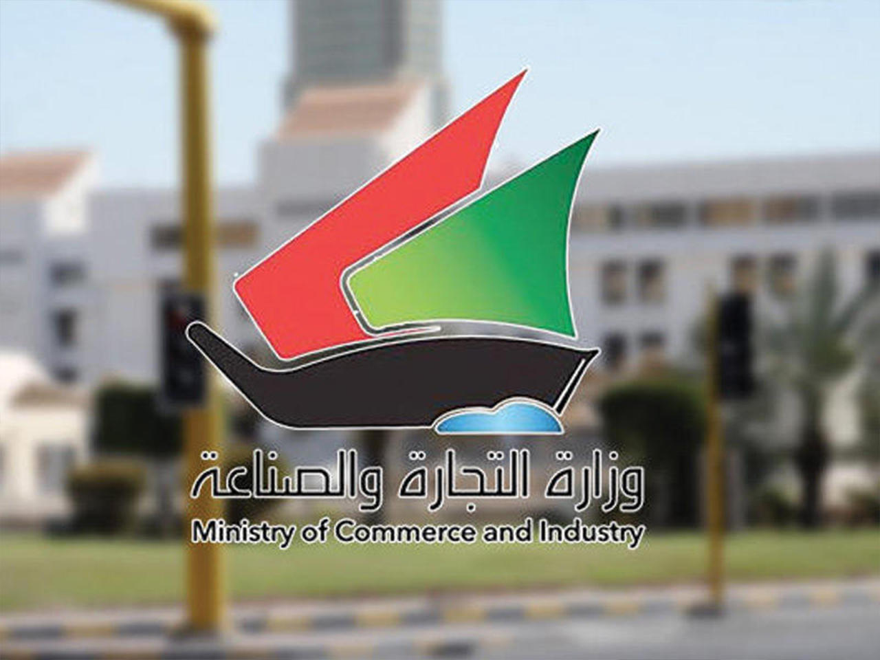 وزارة التجارة تراجع بيانات إجمالي عدد المستفيدين من البطاقات التموينية