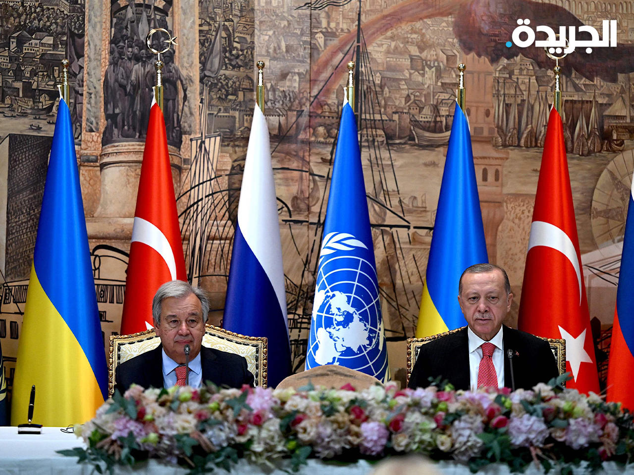 الرئيس التركي والأمين العام للأمم المتحدة خلال توقيع الاتفاق