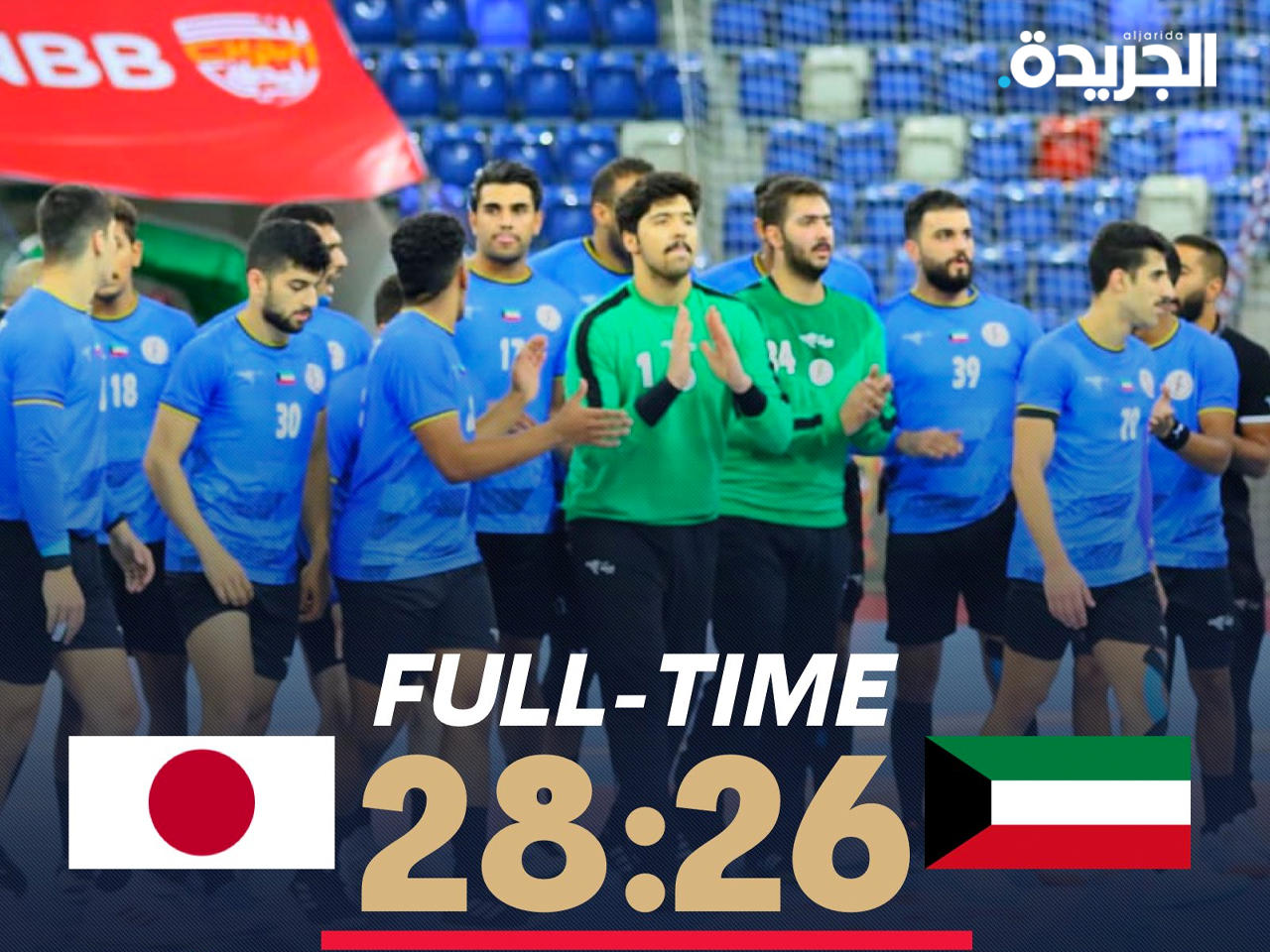 منتخبنا الوطني لشباب اليد