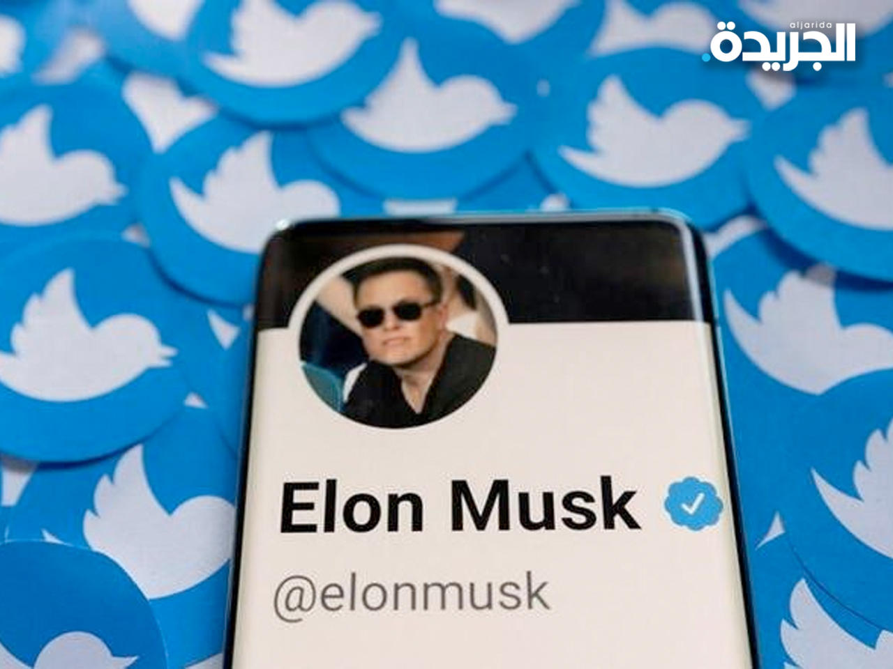 ماسك تراجع عن عرضه لشراء «تويتر»