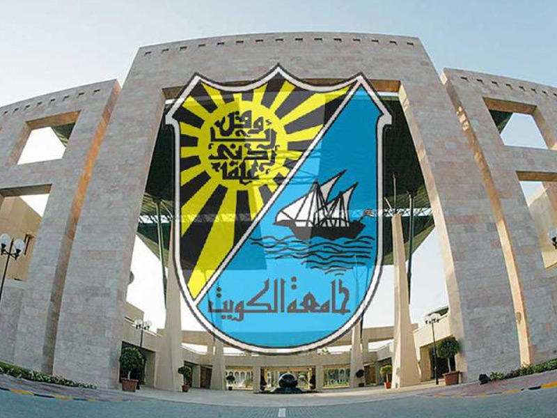 شعار جامعة الكويت 