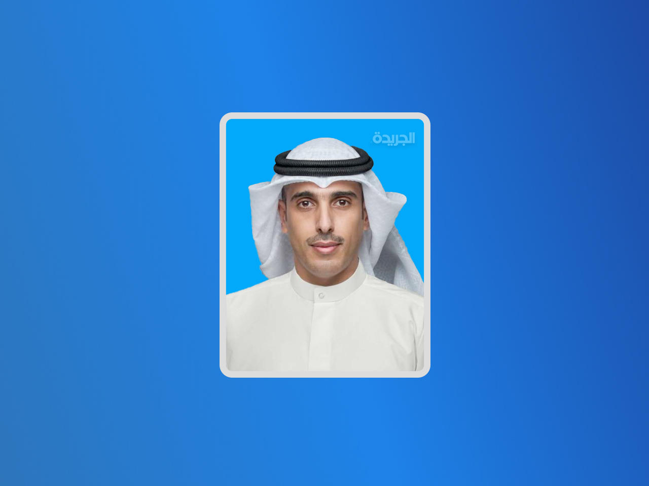 النائب عبدالله المضف