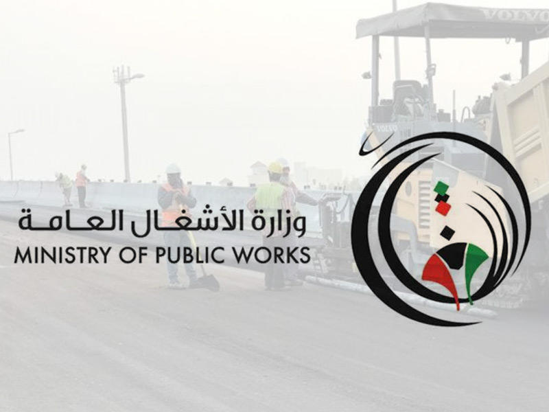 شعار وزارة الأشغال العامة