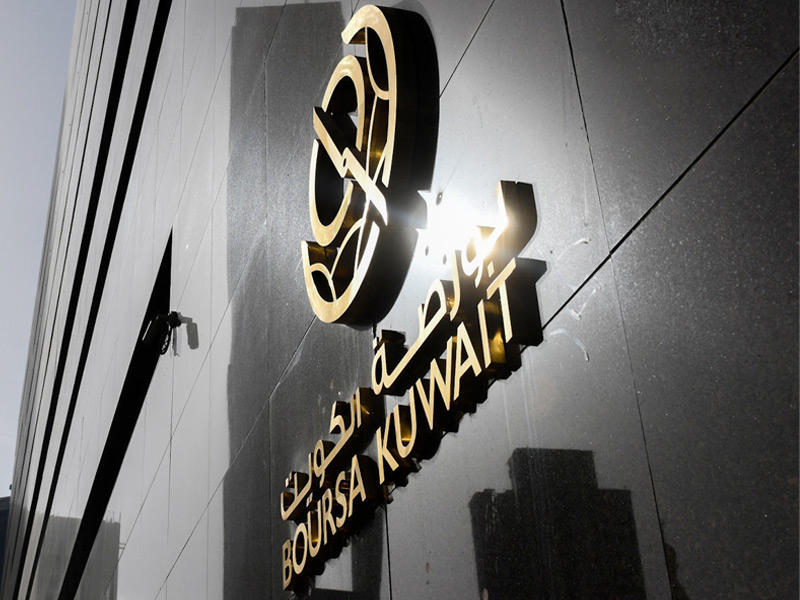 بورصة الكويت 