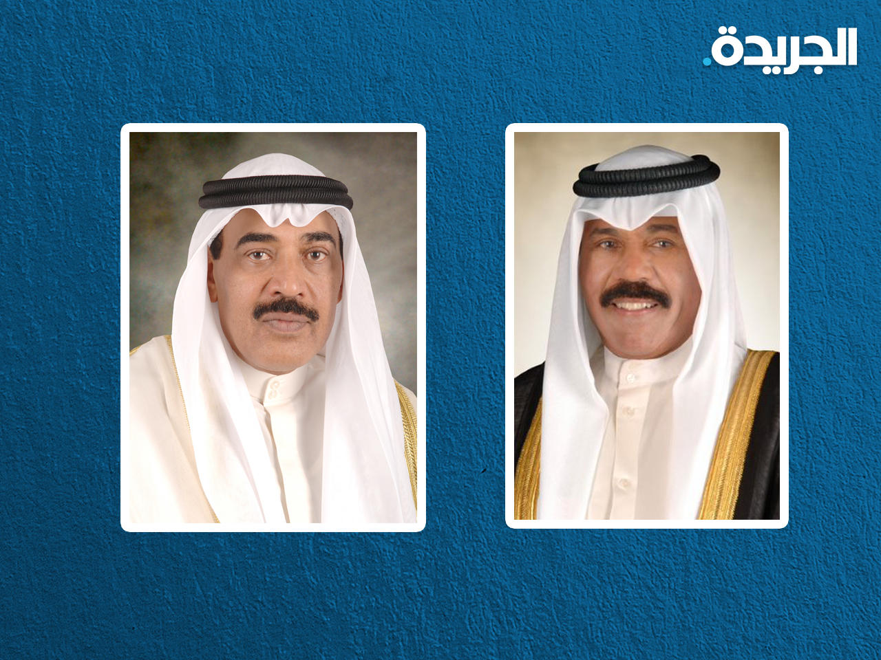 صاحب السمو أمير البلاد الشيخ نواف الأحمد وسمو الشيخ صباح الخالد