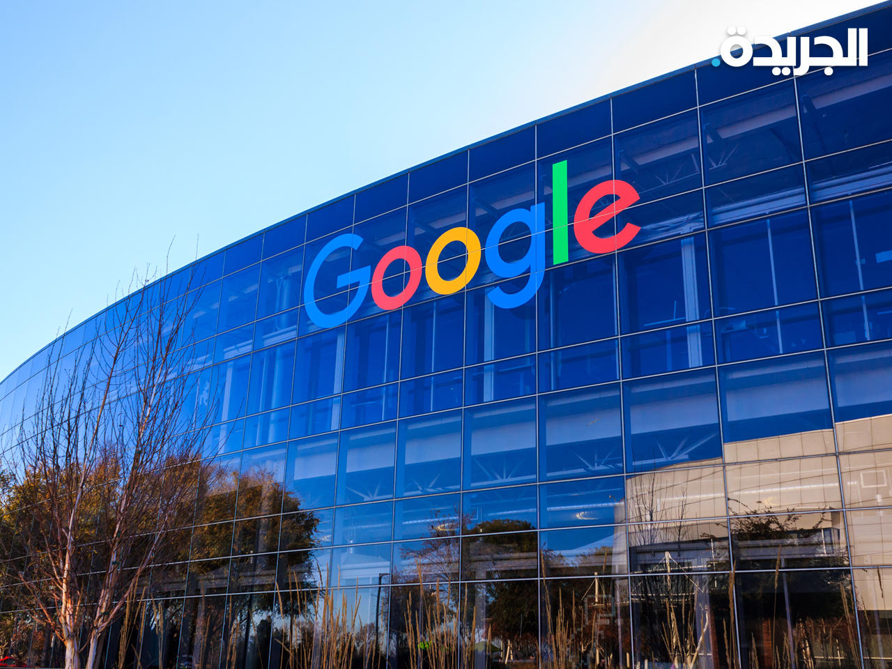 شركة غوغل