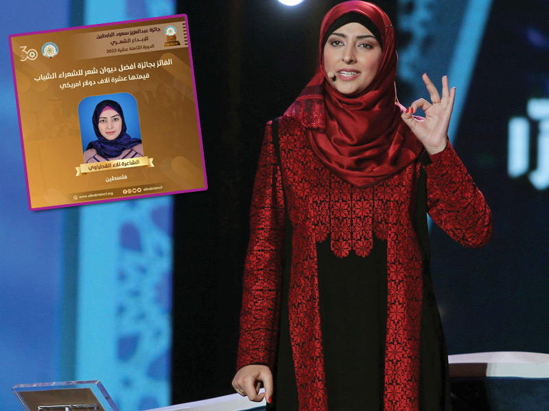 الشاعرة الفلسطينية آلاء القطراوي الفائزة بجائزة البابطين