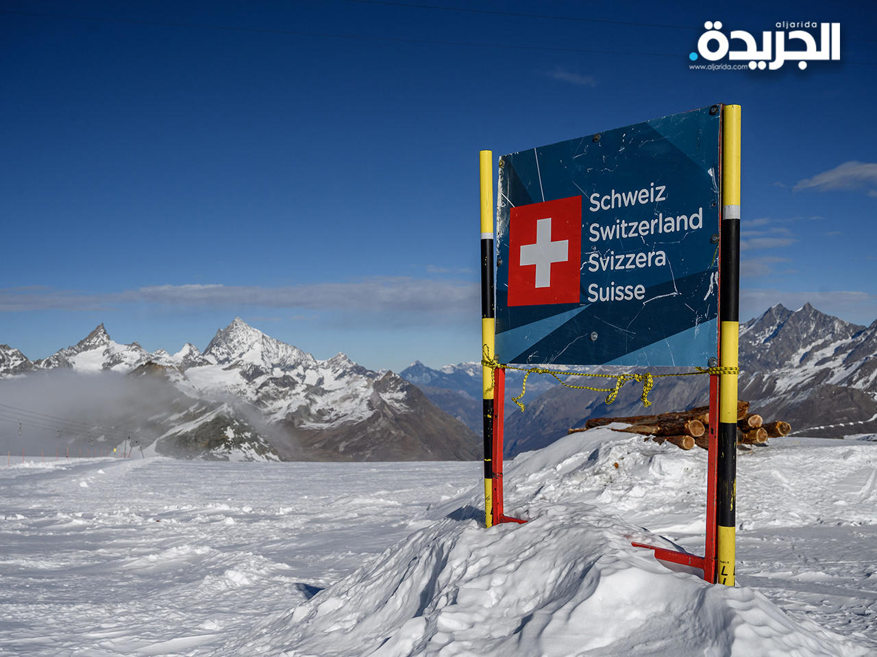 ذوبان نهر جليدي في جبال الألب يفرض إعادة ترسيم الحدود الإيطالية السويسرية