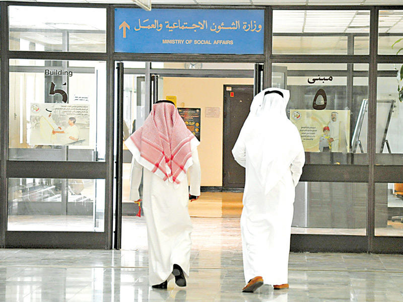 مبنى وزارة الشؤون الاجتماعية