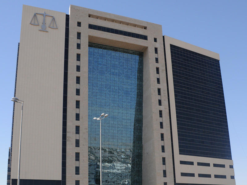 مبنى وزارة العدل 