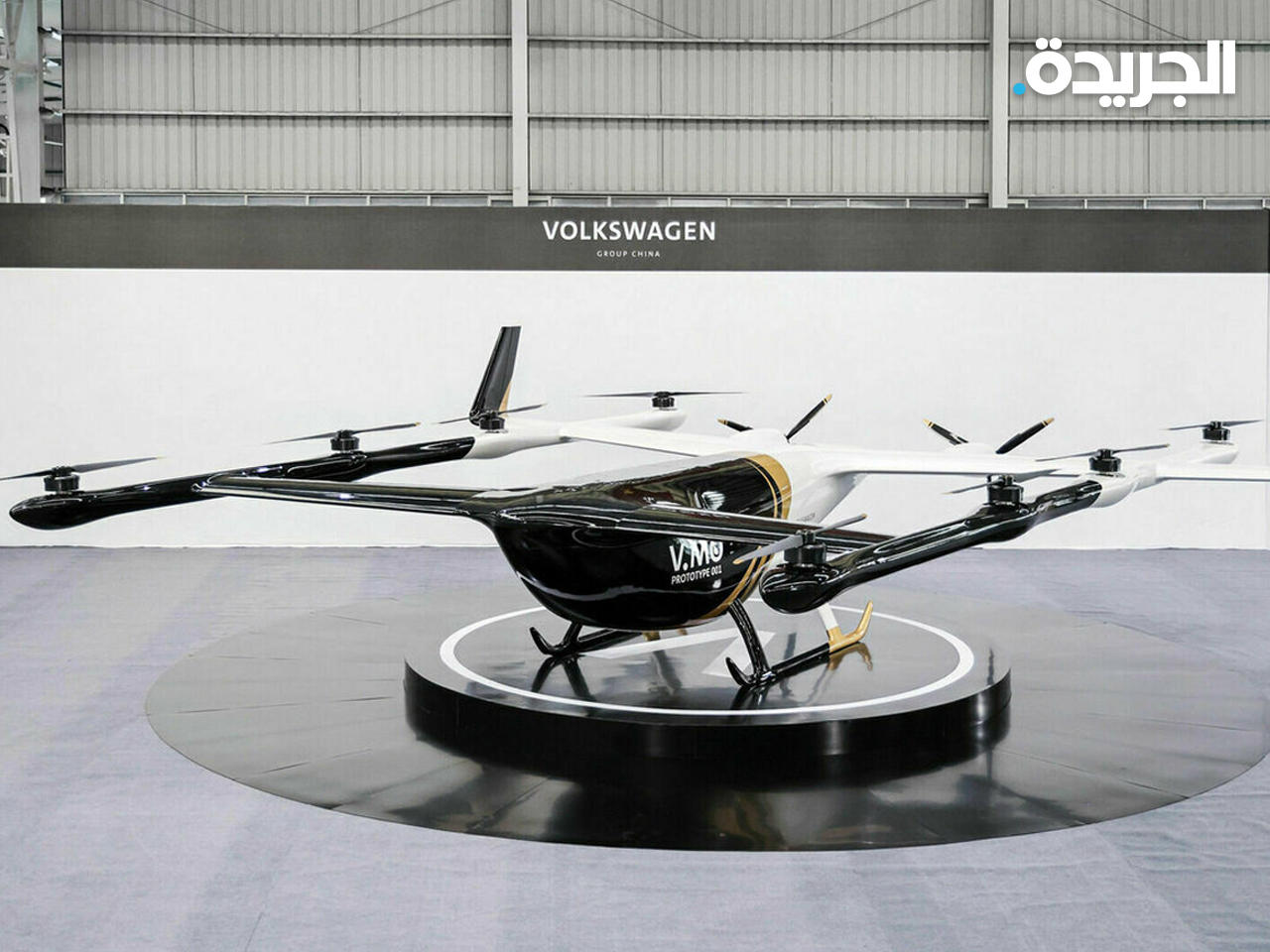 «فولكس فاجن» تكشف عن نموذج مبدئي «للتاكسي الطائر»