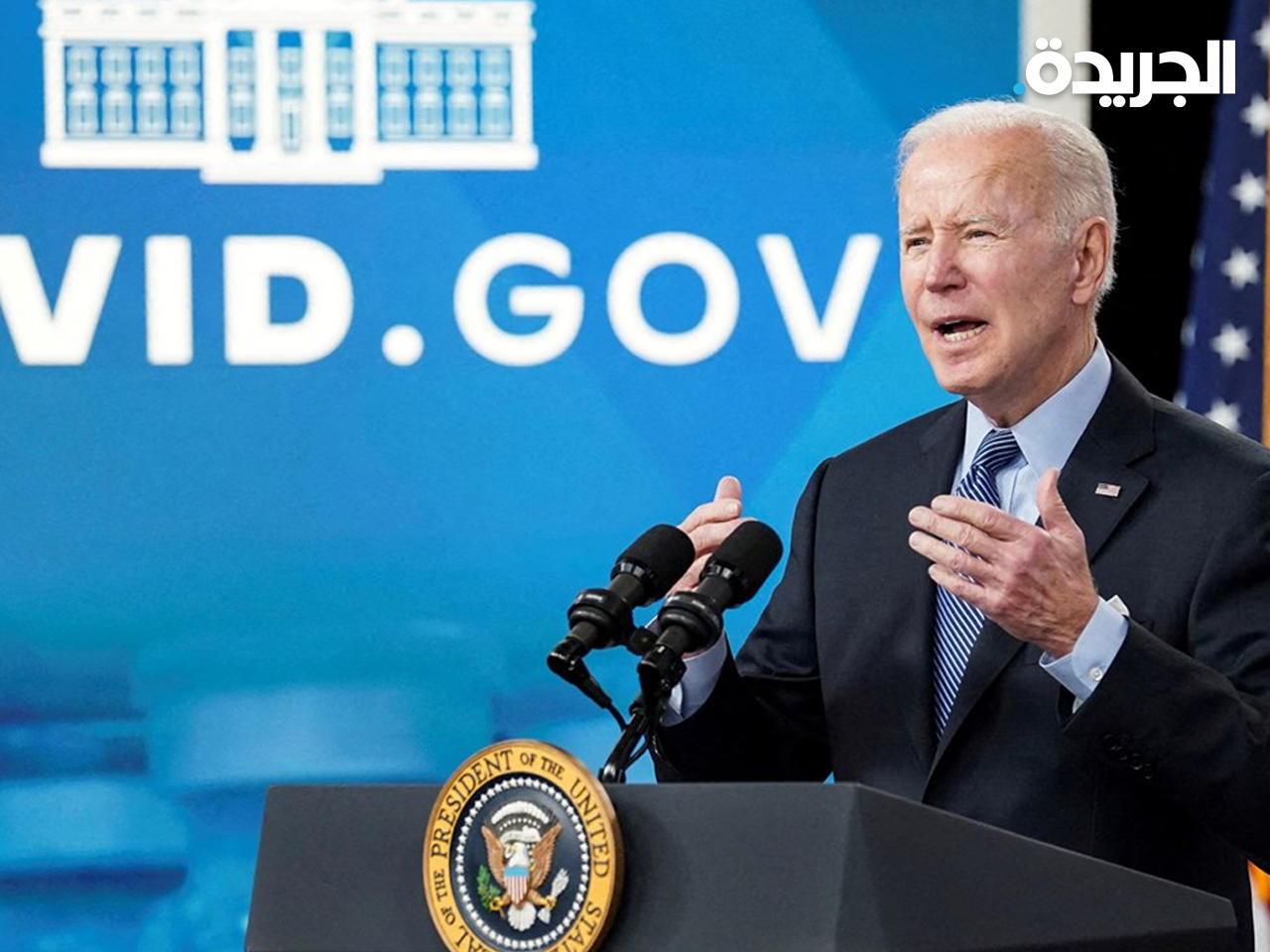 الرئيس الأمريكي جو بايدن