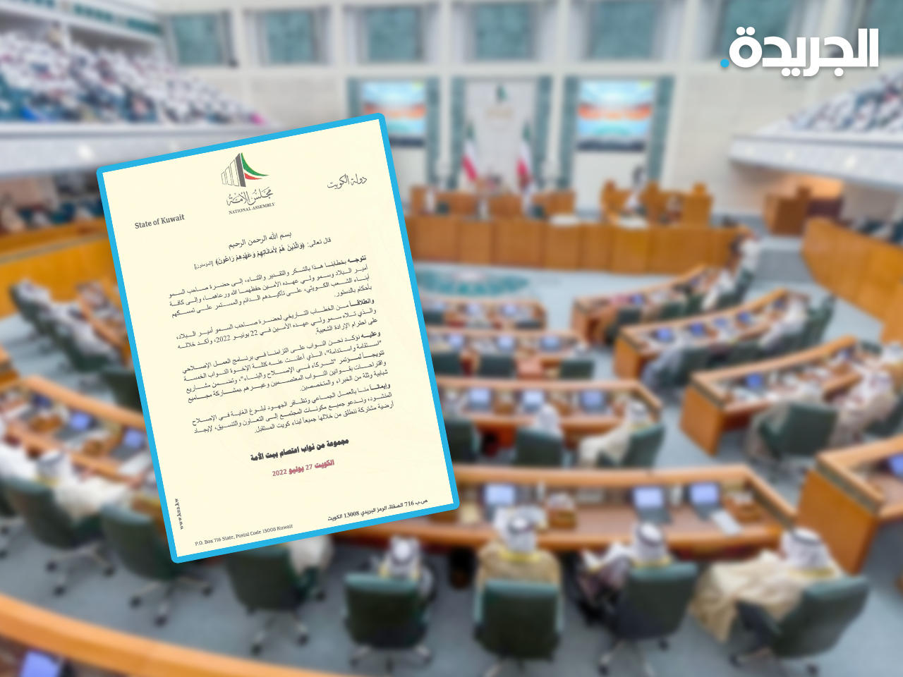 صورة ضوئية للبيان الصادر