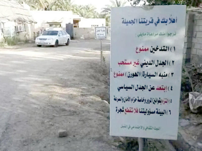 كاني تاوك العراقية ترفع لافتة لمنع التدخين 